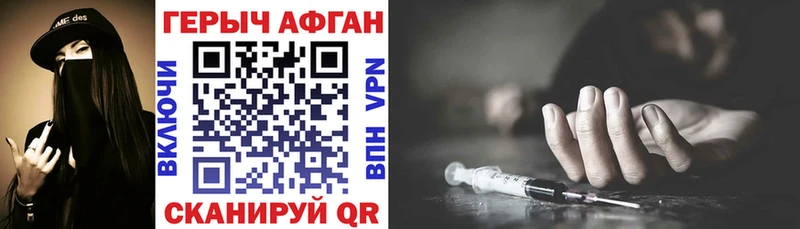 ГЕРОИН афганец Новая Ляля