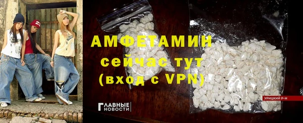 амфетамин Белокуриха