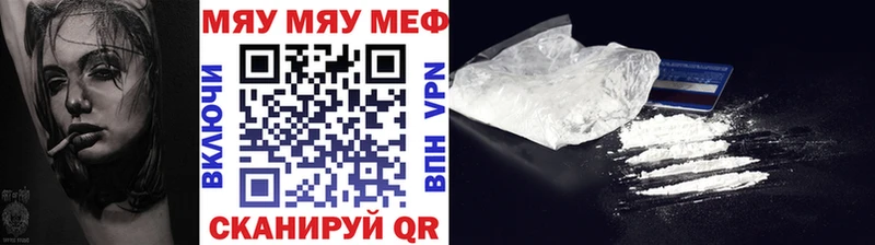Мефедрон кристаллы Новая Ляля