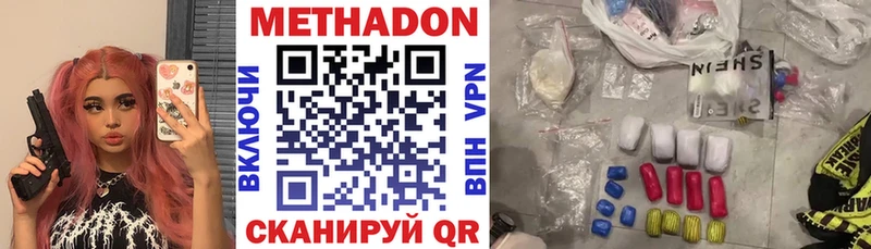 Метадон methadone  мега сайт  маркетплейс какой сайт  где купить   Новая Ляля 